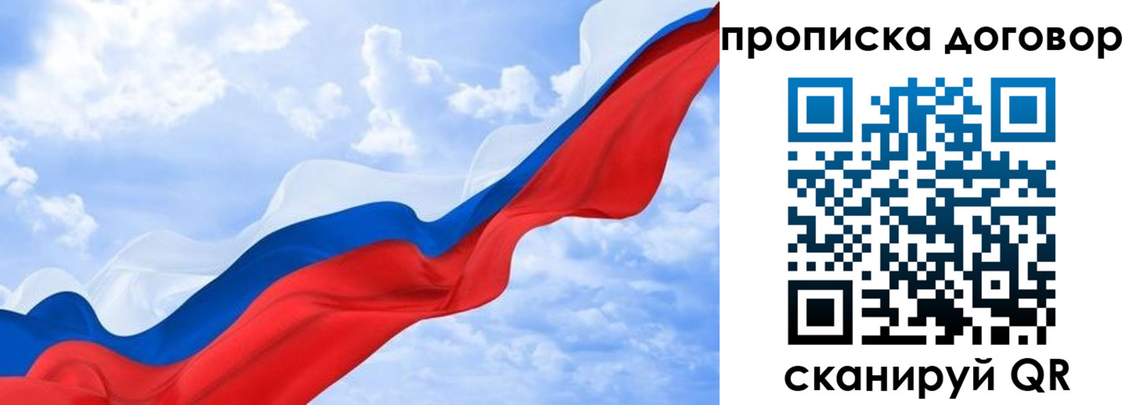 прописка для работы в Бузулуке