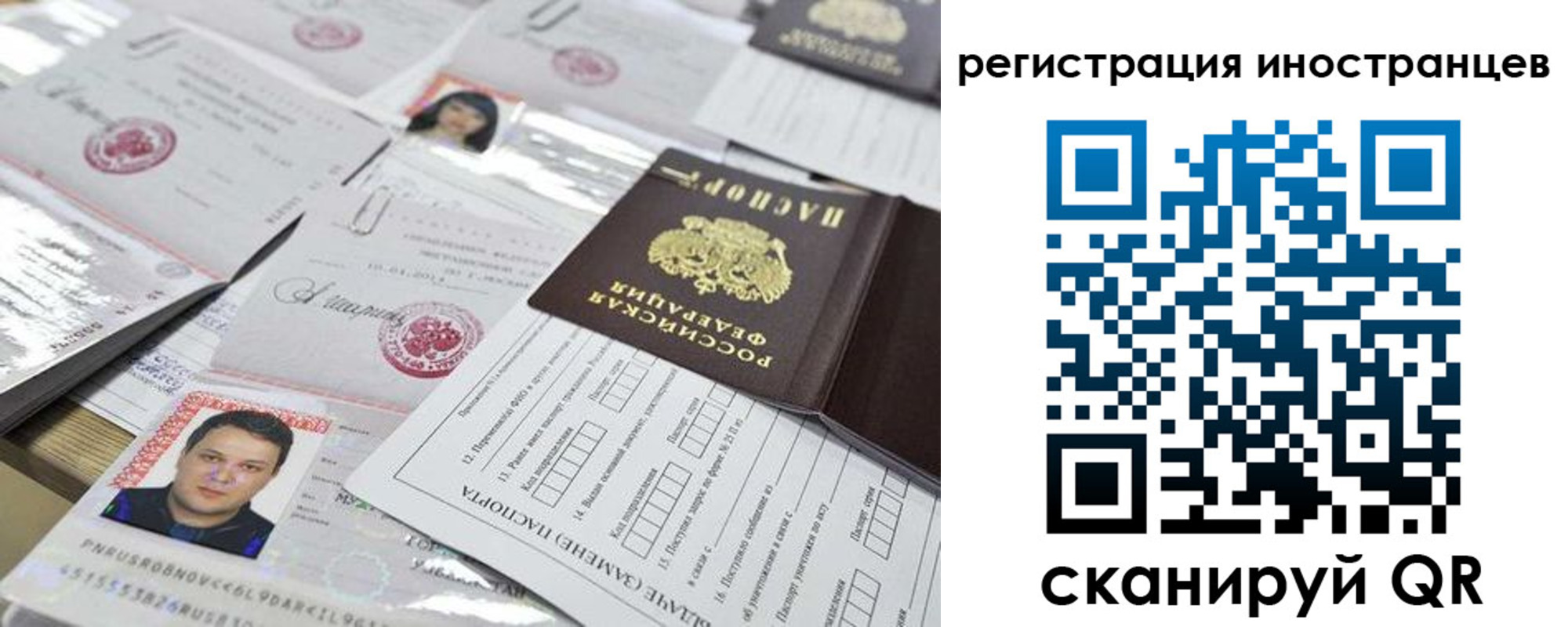 прописка ребенка в Бузулуке