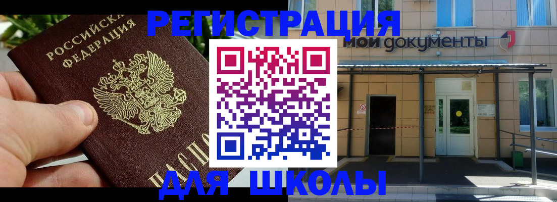 прописка в Бузулуке